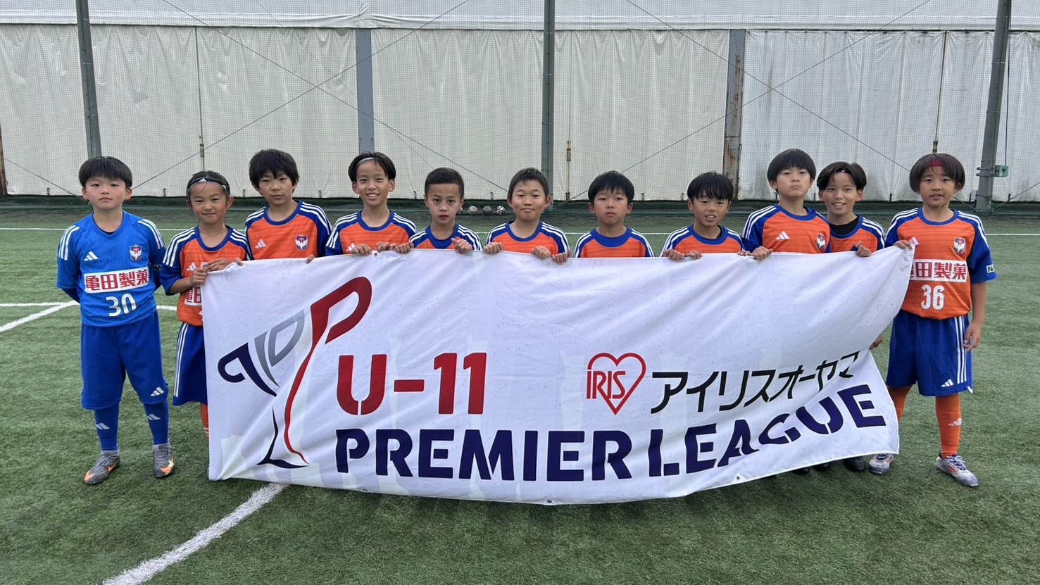 アルビレックス新潟 U-10 – Premier League U-11