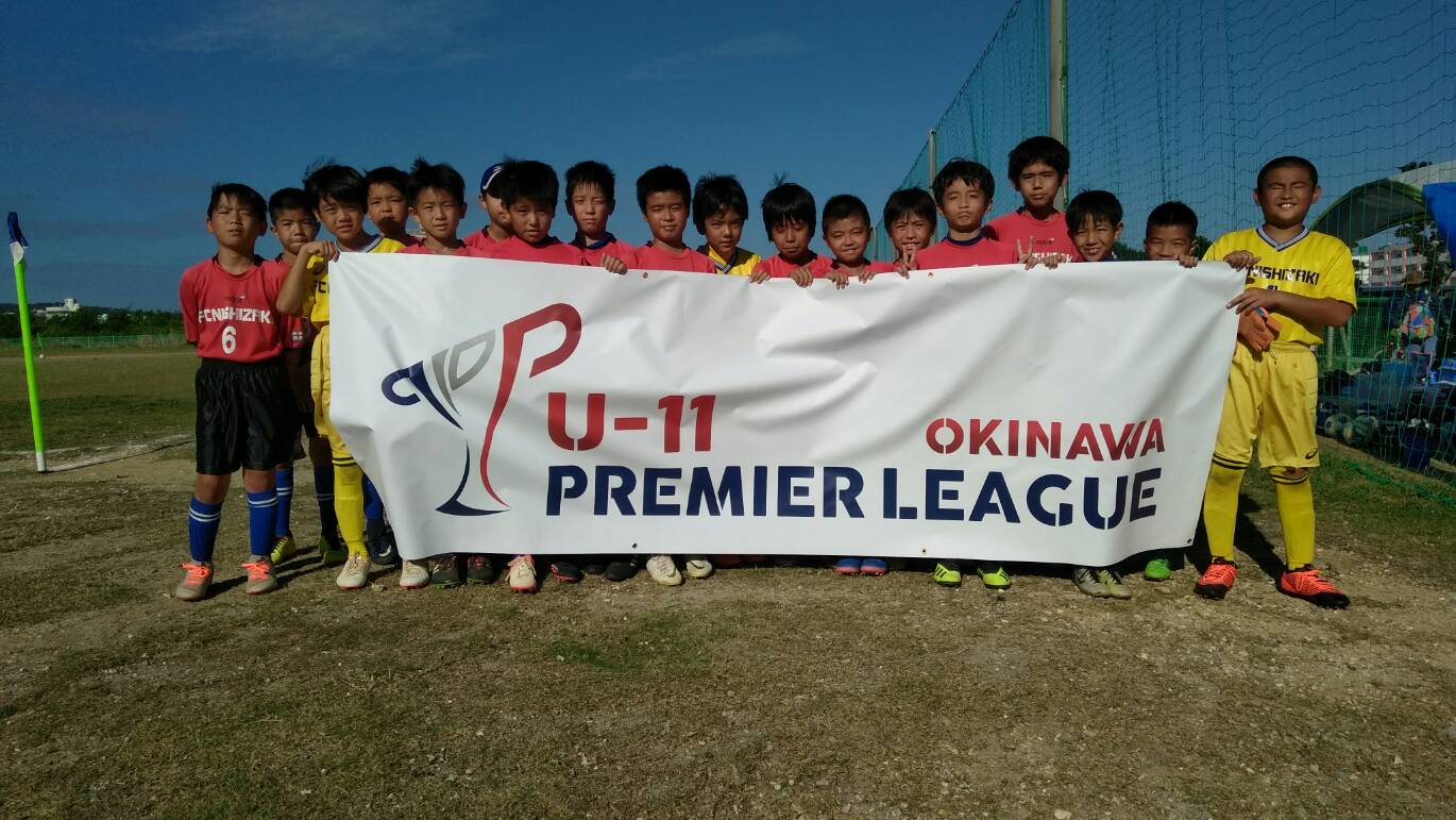 Fc西崎 Premier League U 11